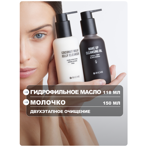 фото Набор для двухэтапного очищения лица riche: гидрофильное масло для снятия макияжа и от черных точек + кокосовое молочко для умывания лица рише