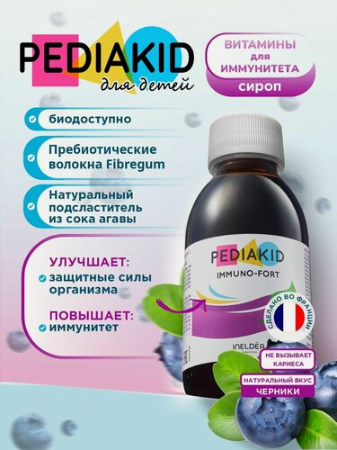 Изображение товара Сироп для укрепления иммунитета у детей 125мл/ педиакид Иммуно-Форт