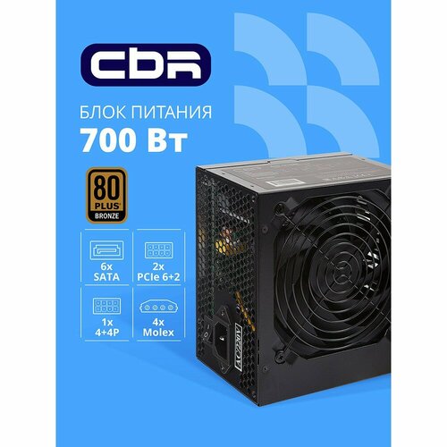 фото Cbr блок питания atx 700w 80+ bronze, dc-dc, apfc, 0.6mm, 20+4pin, 1 8-pin 4+4p , 2 6+2pin, 6 sata, 4 ide, 12cm fan, 1.5м кабель питания, черный