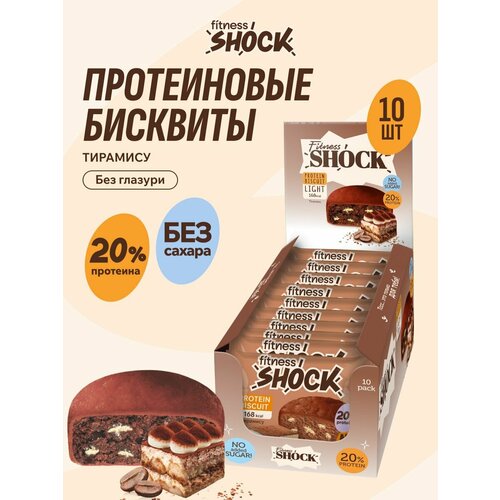 Протеиновое печенье без сахара Бисквит 
