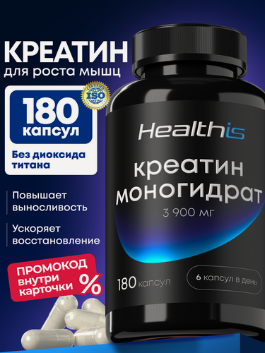 Изображение товара Креатин моногидрат в капсулах, добавка для мышц, Healthis 180 шт