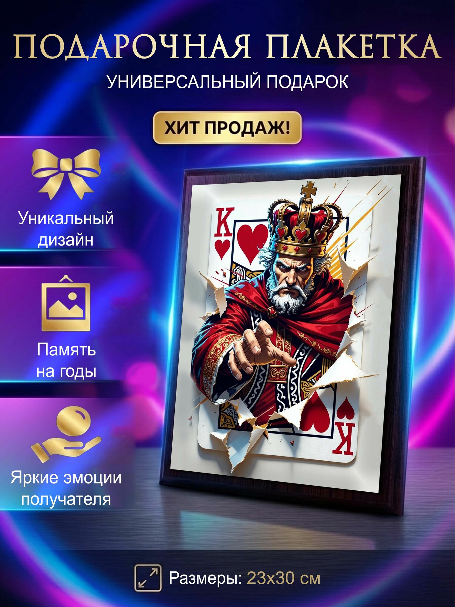 Подарочная плакетка Постер на дереве