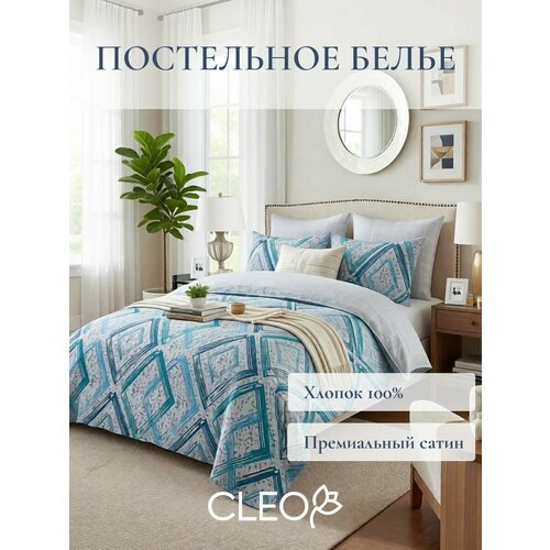 фото Постельное белье семейное cleo комплект 2 пододеяльника сатин хлопок