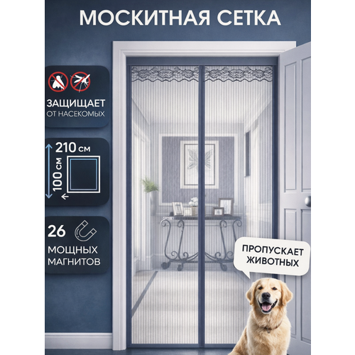 фото Москитная сетка на магнитах на дверь, раздвижная, 100х210 см, серая