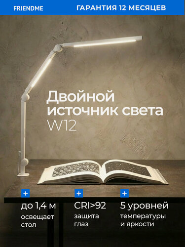 Изображение товара Лампа настольная, светильник светодиодный, для школьника, led, Белая