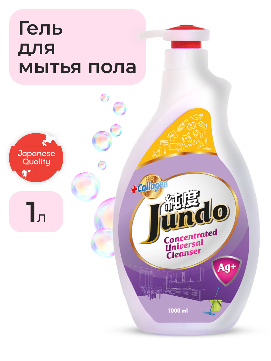 Средство для мытья полов и стен Jundo Премиум 1 л, концентрированный, универсальный гель для ежедневной уборки плитки, ламината, кафеля, антипыль