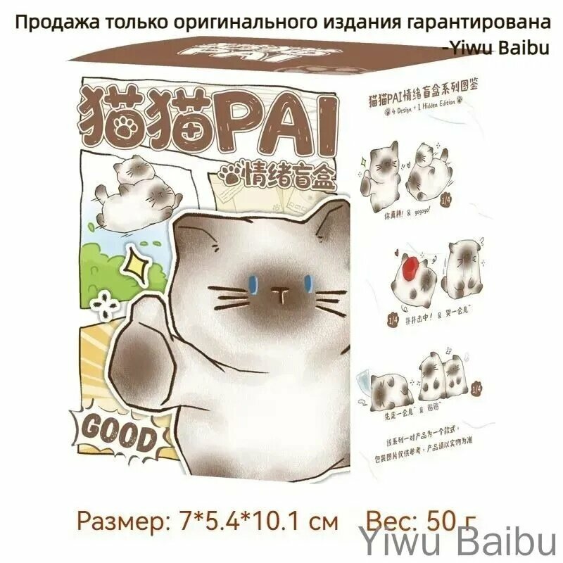 Слеп коробк Cat PAI мини-украшение, жалюзи, настольный декор. В одной коробке их два.