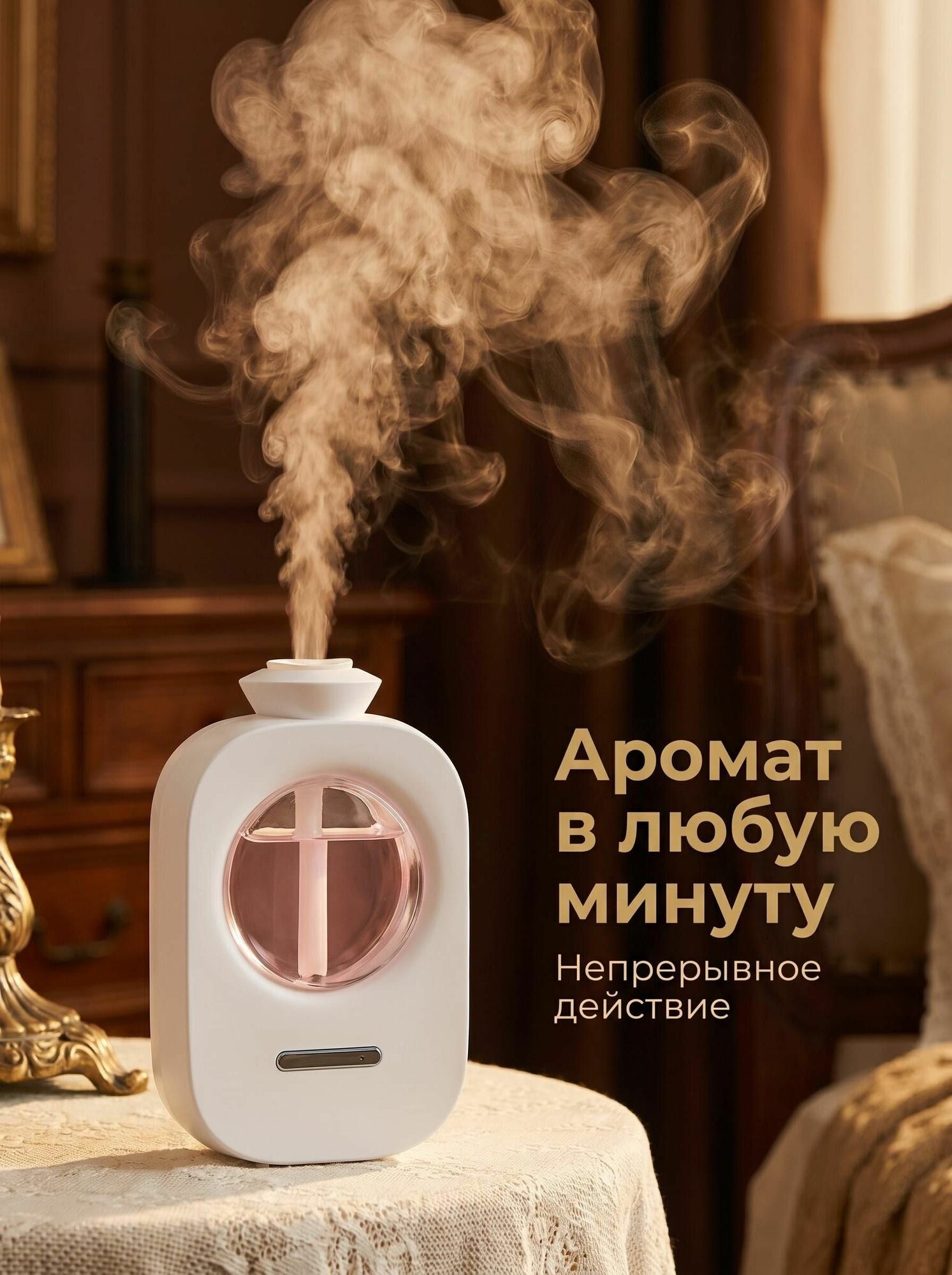 Диффузоры для дома