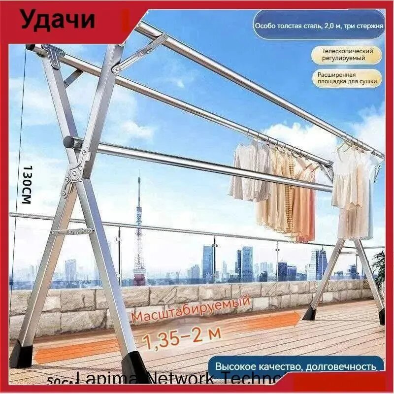 Сушилка для белья в шкаф, 200 см х 50 см х 130 см
