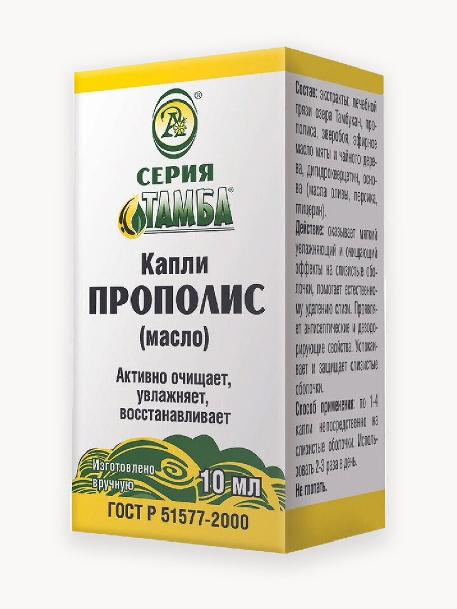 Капли в нос Тамба Прополис (масло) Адонис, 10 мл