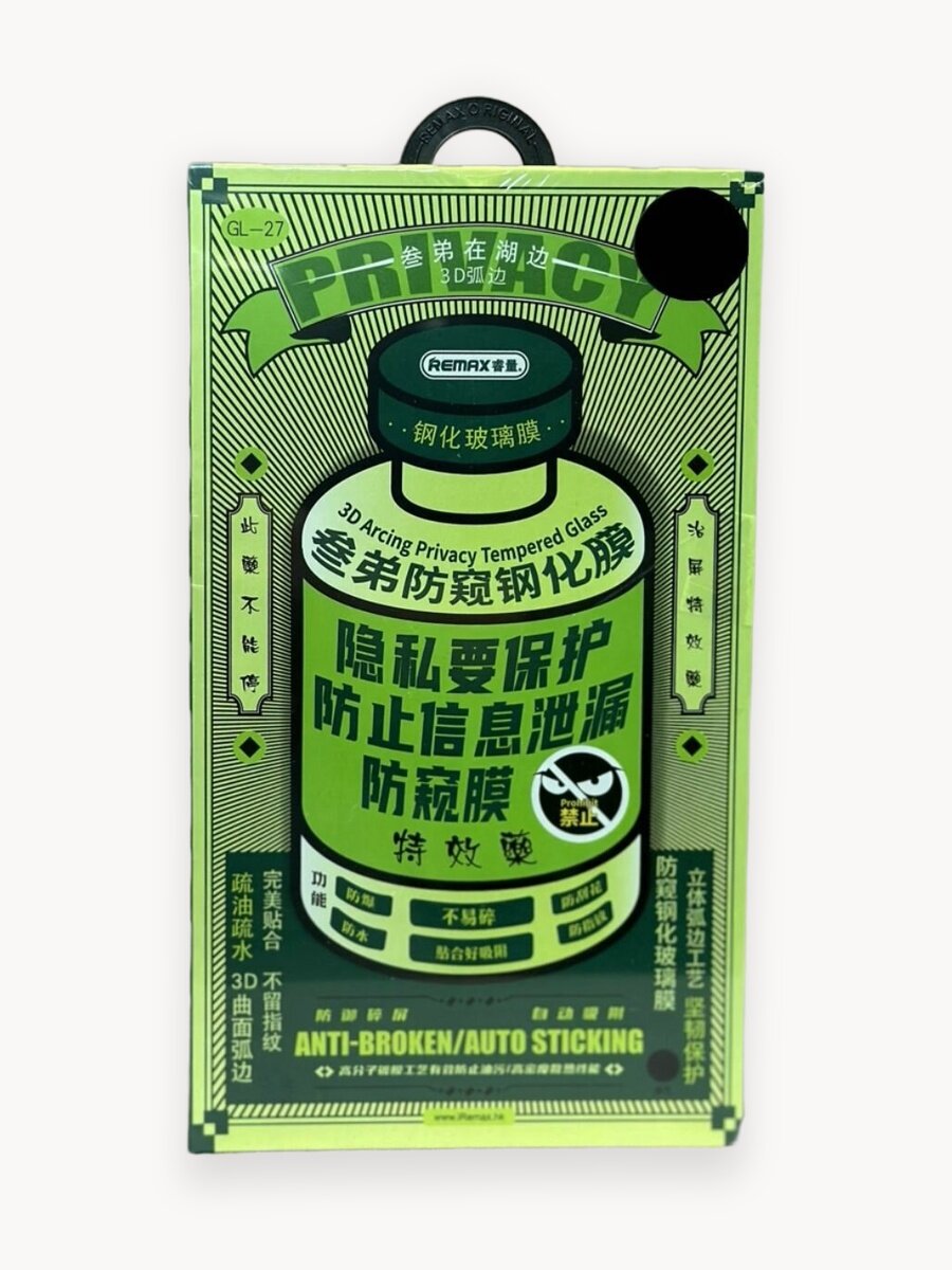 Защитное стекло Remax для iPhone 11 и Xr - антишпион