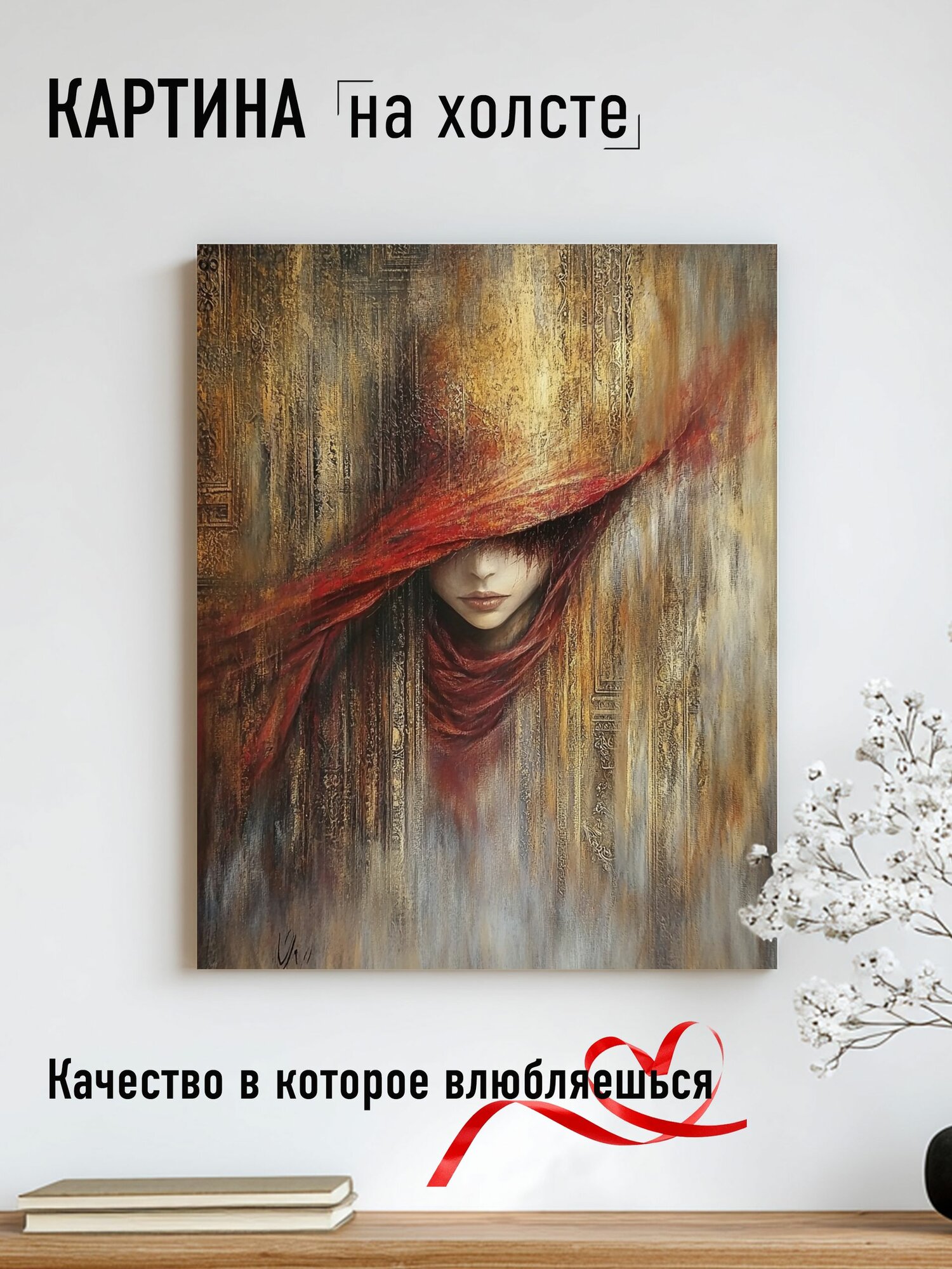 Картина на стену 40х50 Девушка