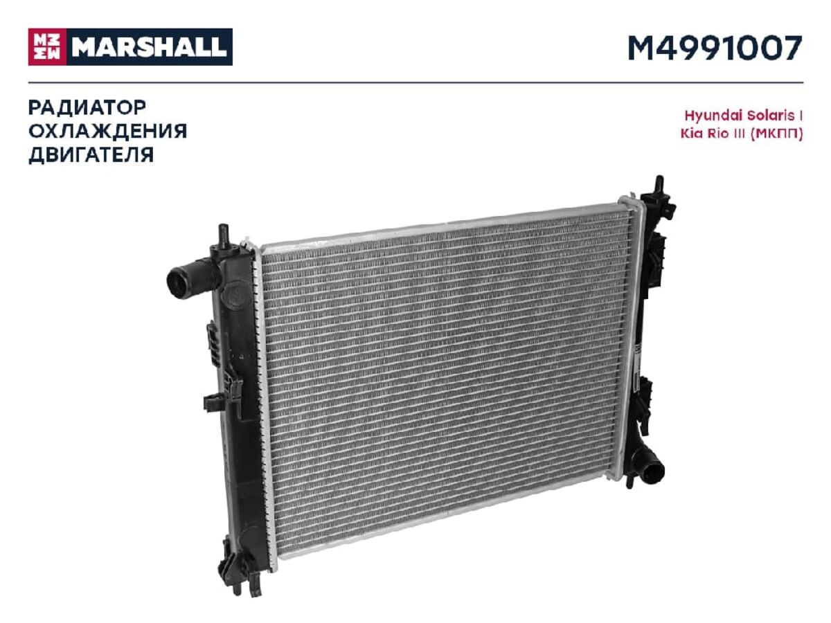 Радиатор охл. двигателя hyundai solaris i 10-; kia rio iii 11- (мкпп) (m4991007) (Marshall M4991007)
