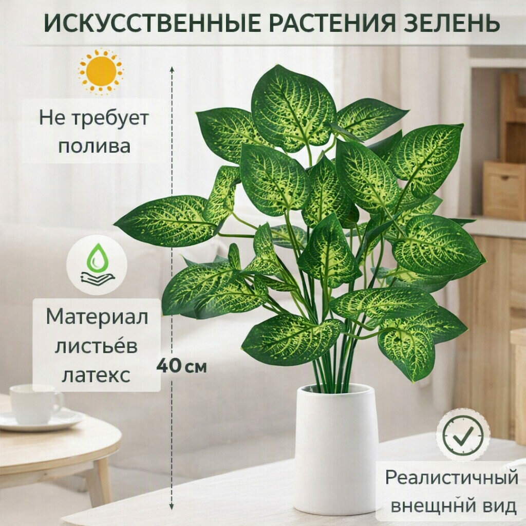 Искусственная ветка Holodilova, лиственные, пластик/текстиль, зеленый, 40 см