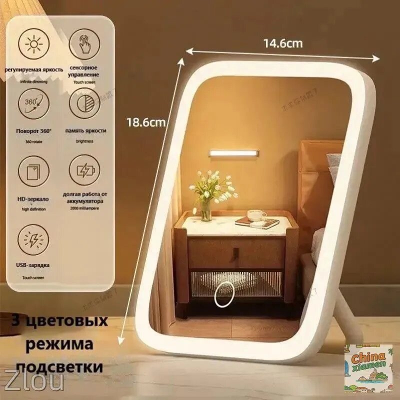 Зеркало гримерное, 1 шт
