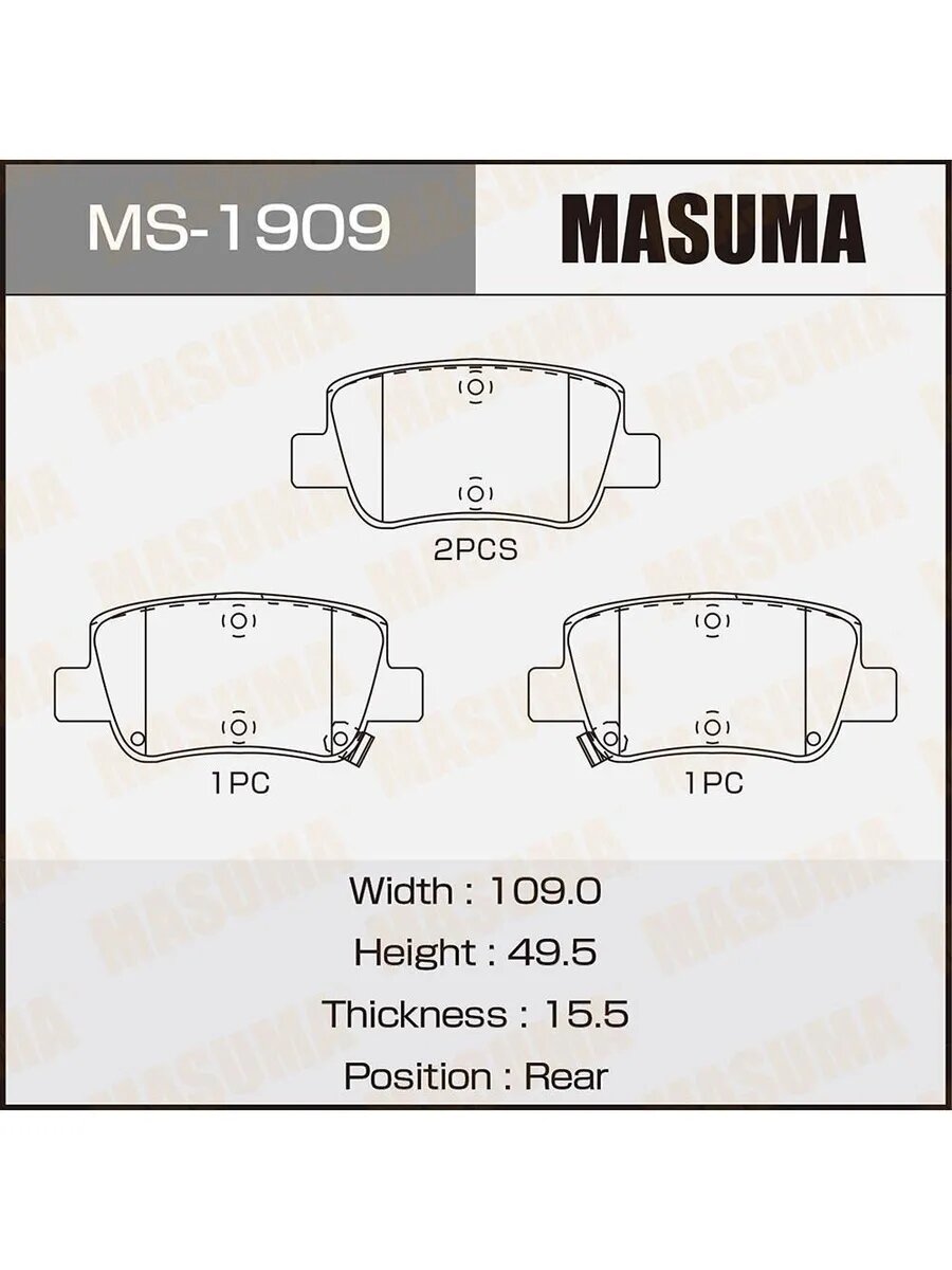 Колодки тормозные для а/м Toyota Avensis (T270) 09- задние, арт. MS1909