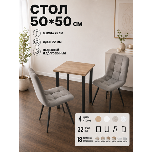 фото Игровой компьютерный стол/ 50*50 см, цвет столешницы дуб сонома, ножки черные rostovstol