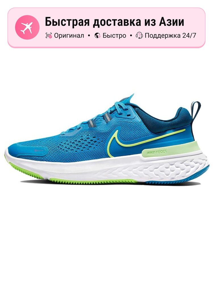 Кроссовки NIKE React Miler 2