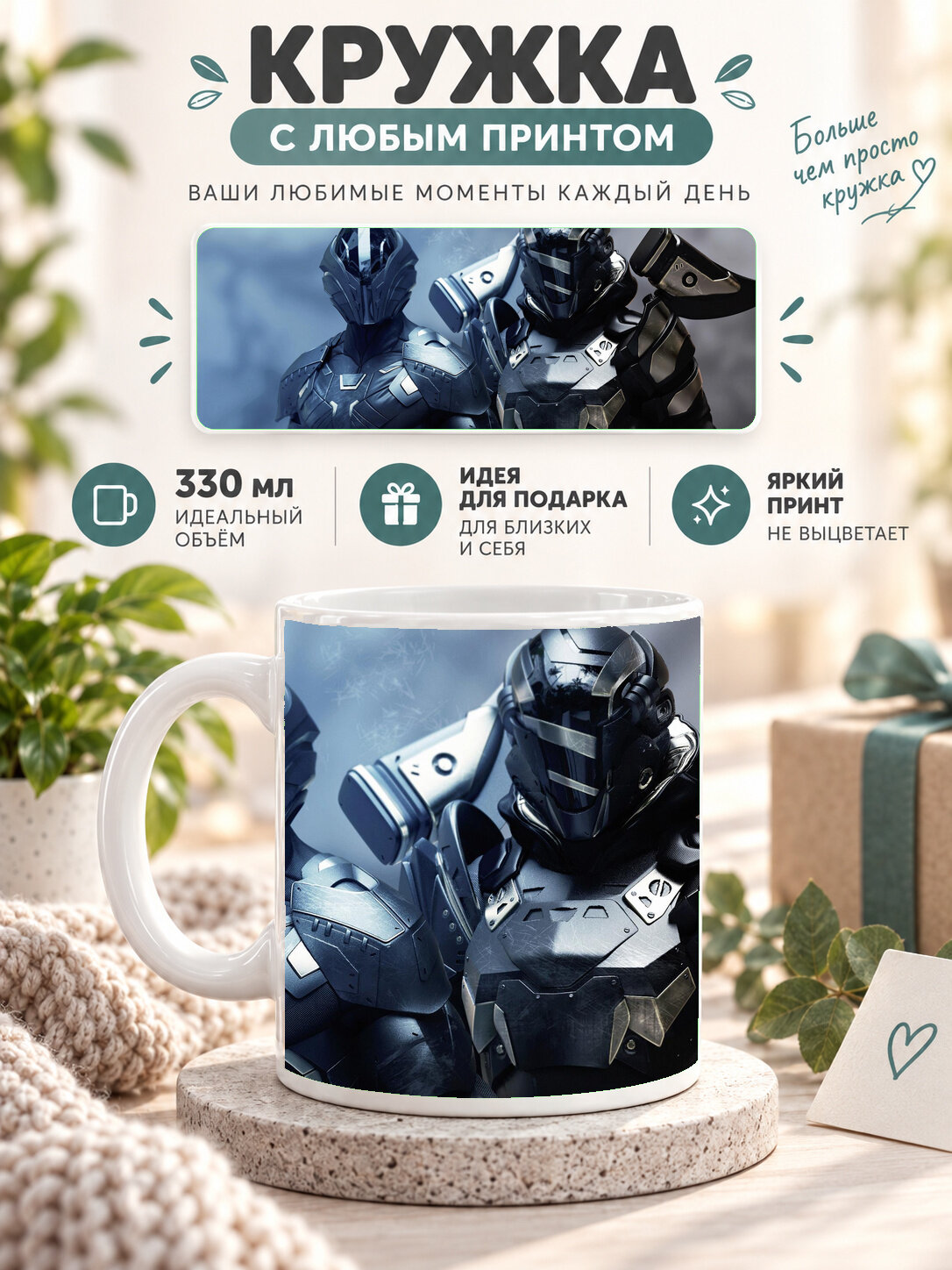 Кружка керамическая 330 мл белая с принтом Cyberpunk 2077 Johnny Silverhand Fanart