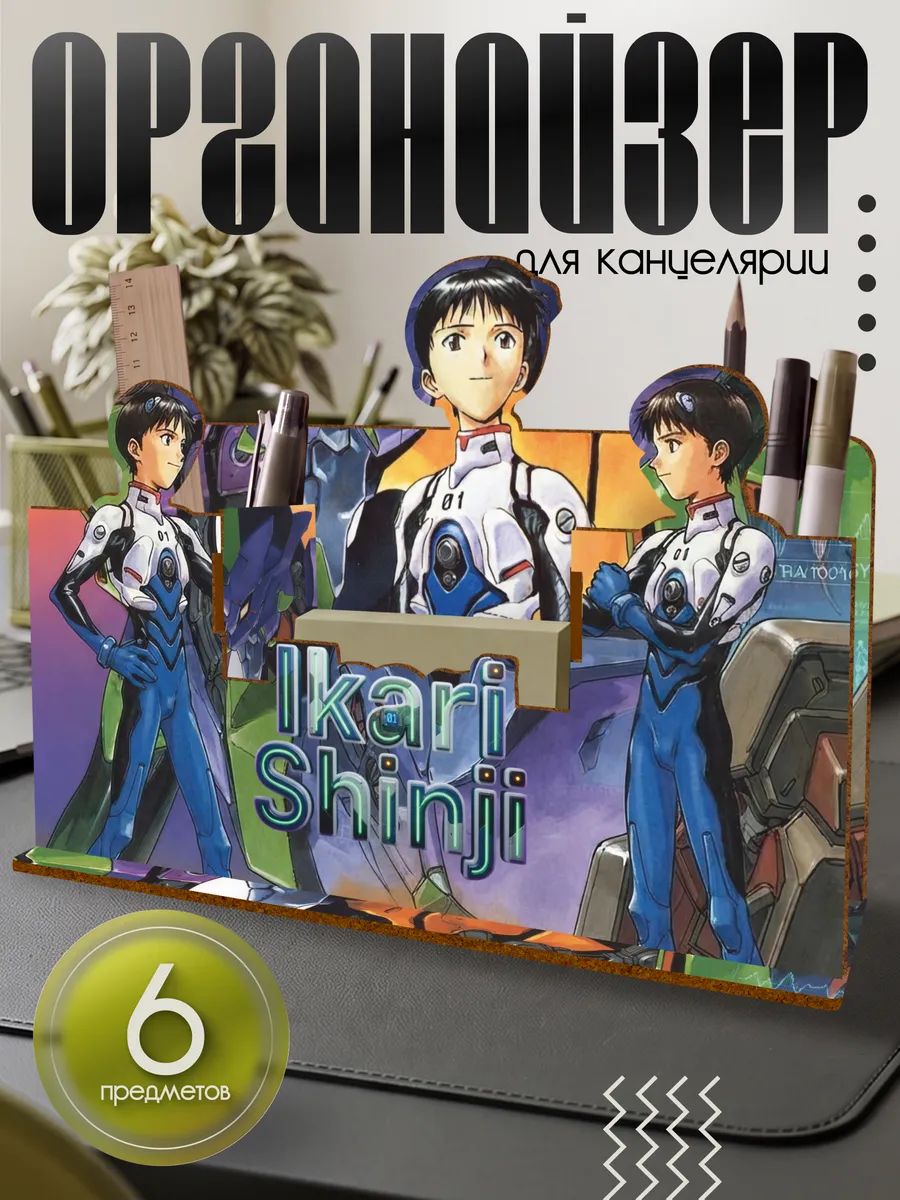 Подставка органайзер для канцелярии Evangelion Икари Синдзи