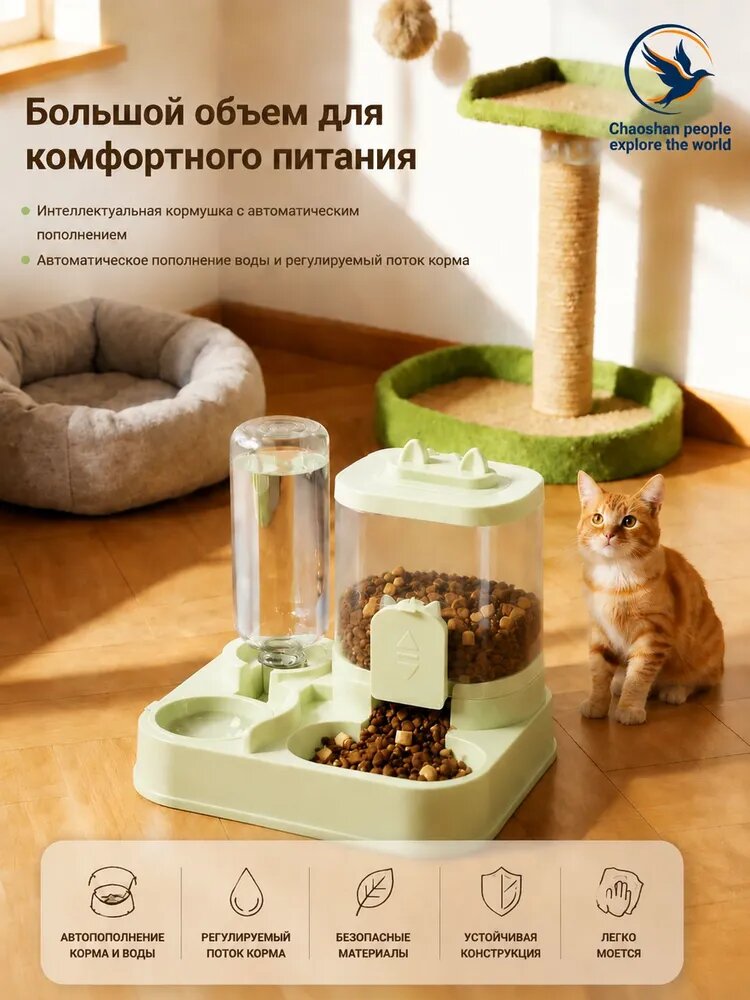 Автоматическая кормушка 2в1 для собак и кошек с поилкой, дозатор сухого корма и воды, электронная, с таймером, для дома
