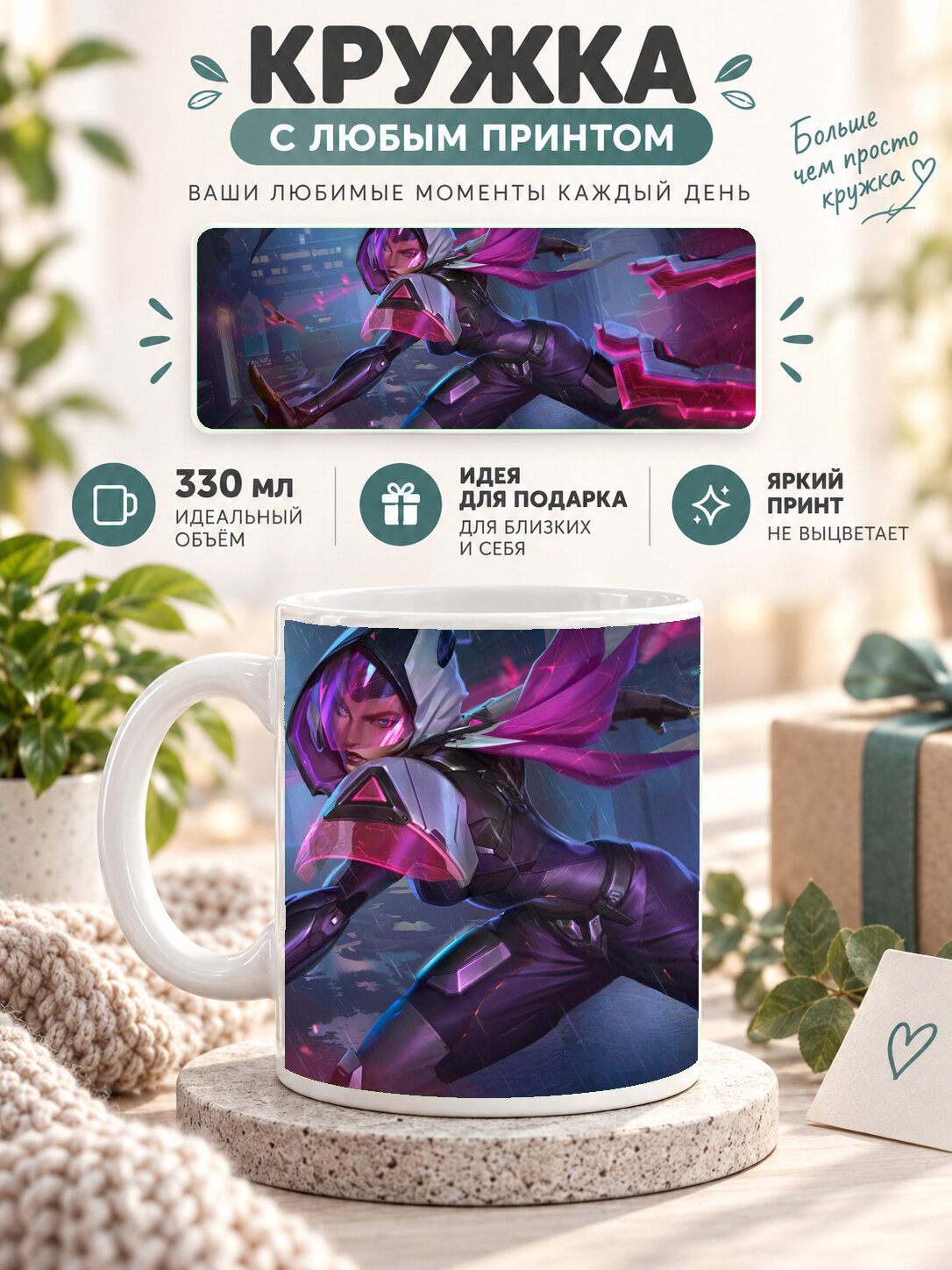 Кружка MoodRoom с принтом, 330 мл, керамика, глянцевая поверхность, белая с принтом Warlock 2, UG33021000