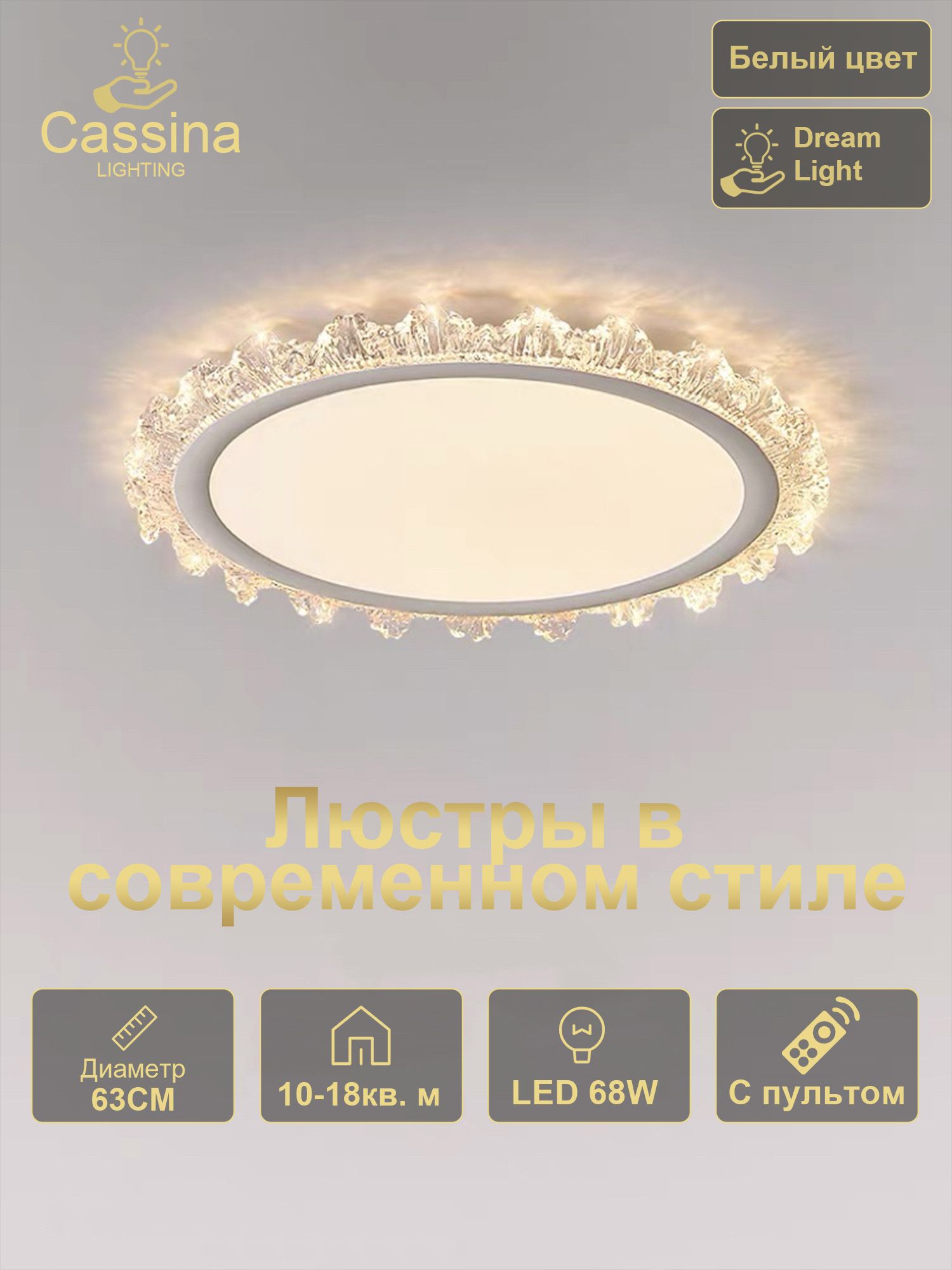 Cassina Люстра, LED, 68 Вт