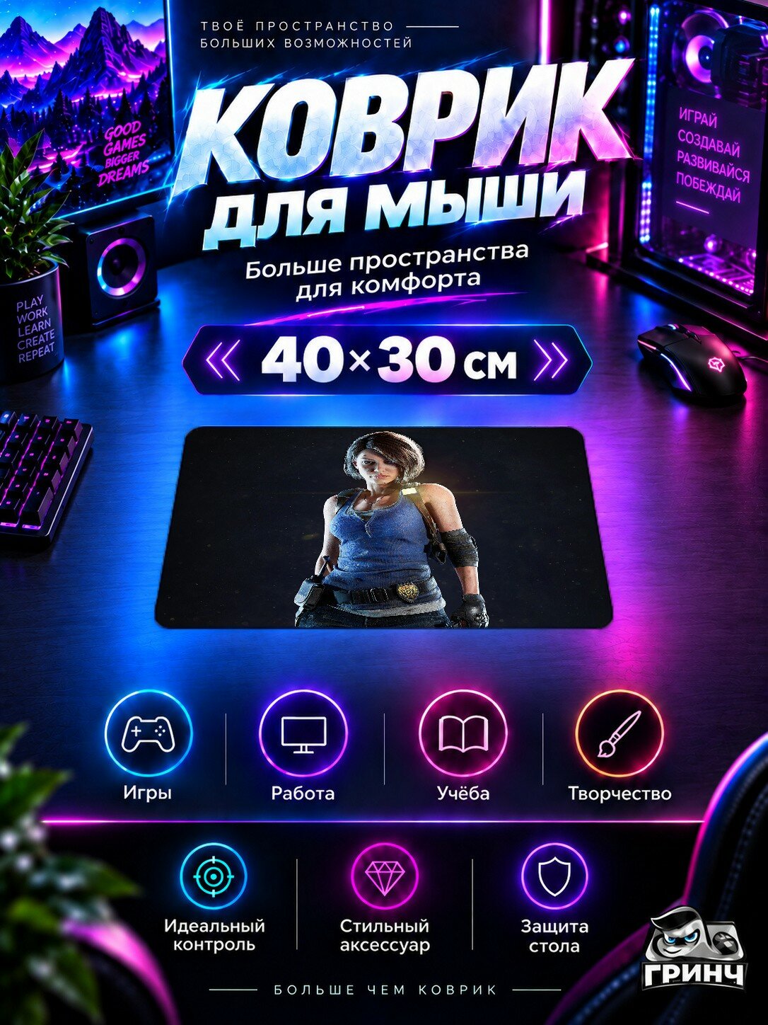 Игровой коврик для мыши Resident Evil / Обитель зла — Jill Valentine Resident Evil 3 Fanart 40х30 см L