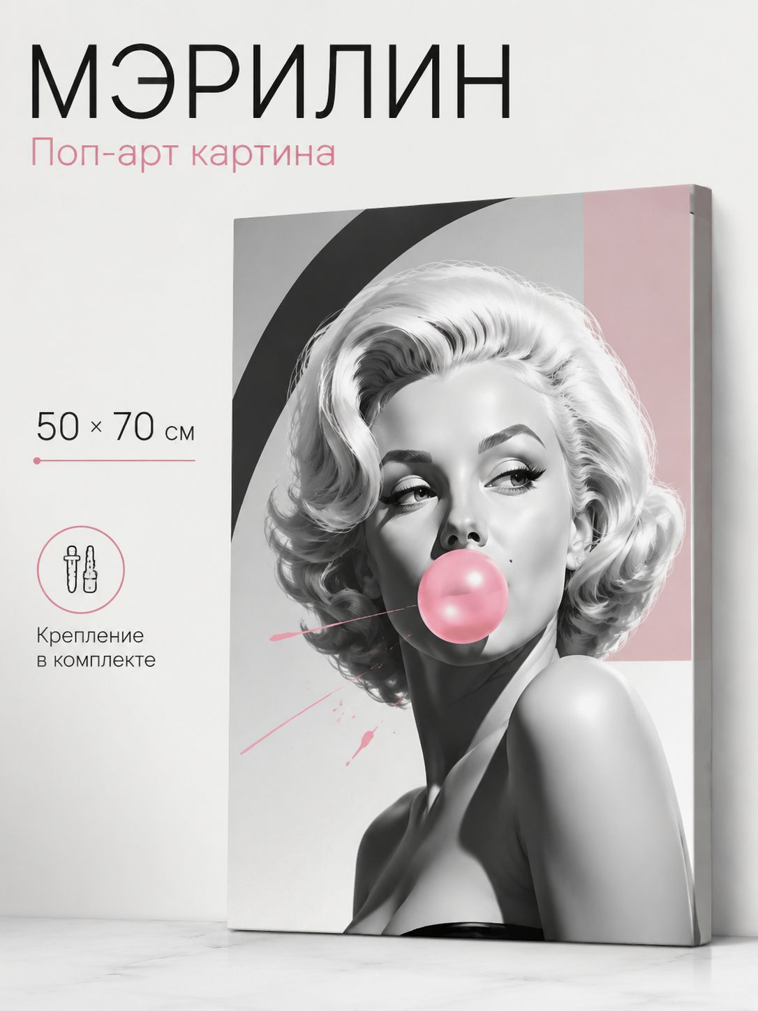 Зеркало ПроАрт Картина Мэрилин Монро арт 50х70 см