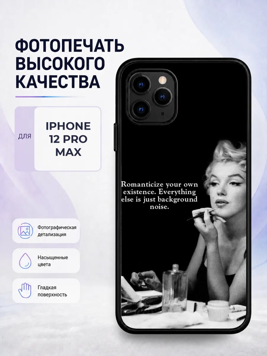 Чехол на iPhone 12 Pro Max Мэрилин Монро ретро икона стиля я