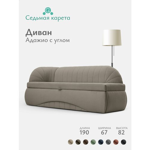 фото Кухонный раскладной диван адажио с углом 190х78х67 см. левый, к31, прямой, со спальным местом. светло-коричневый, велюр седьмая карета