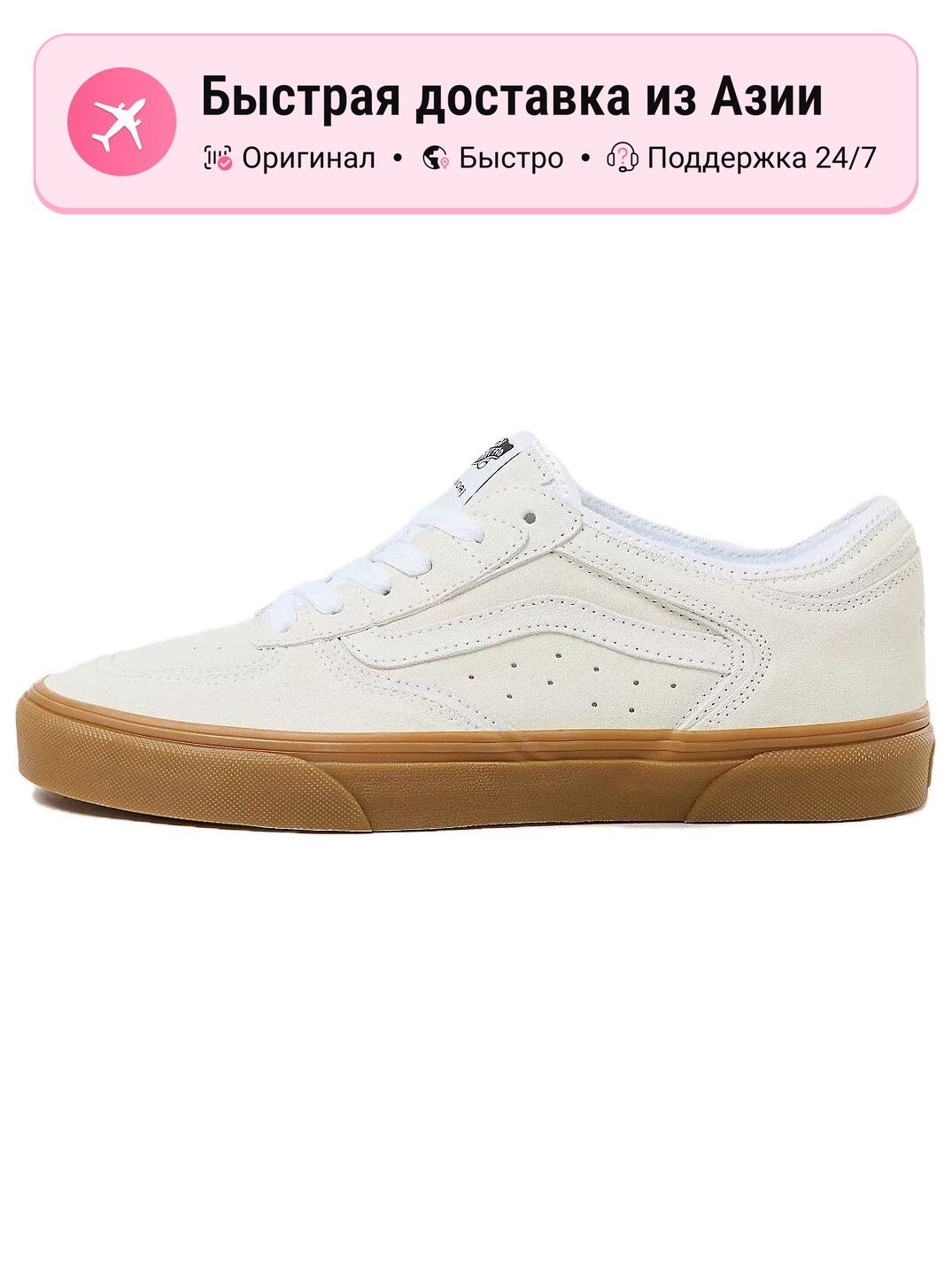 Кроссовки VANS Rowley Classic