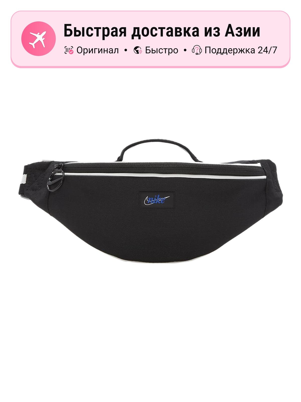 Сумка NIKE Nike Heritage Fanny Pack