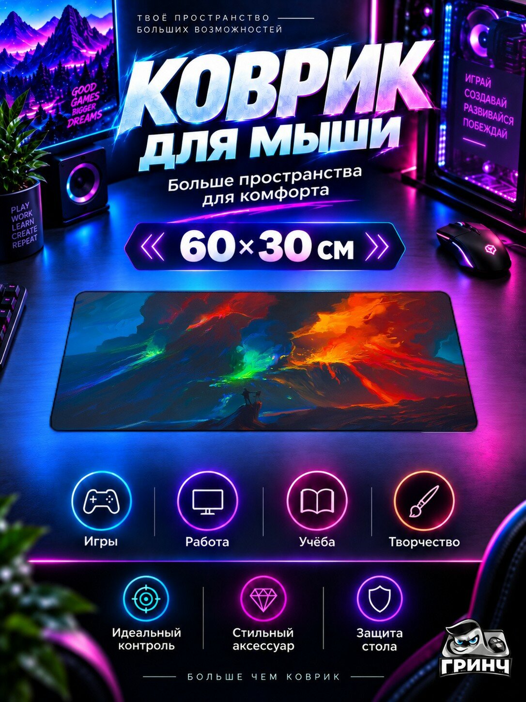 Игровой коврик для мыши и клавиатуры Paint Eruption Паинт Еруптион 60х40 см XL