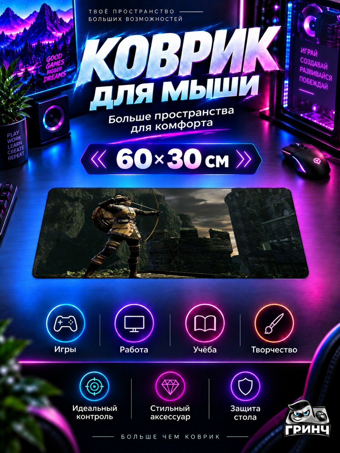 Игровой коврик для мыши и клавиатуры Dark Souls / Тёмные души — Dark Souls Remastered 60х40 см XL