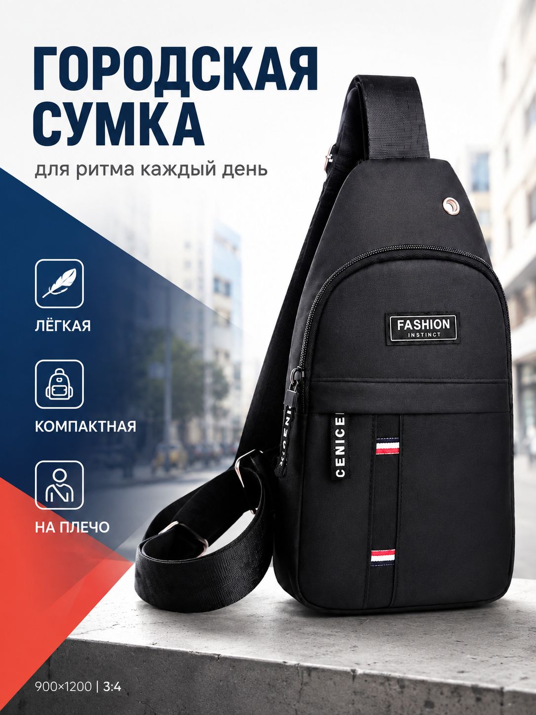 Сумка