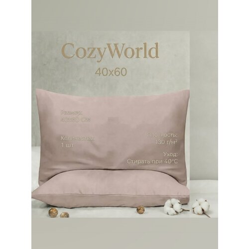 фото Наволочка cozyworld премиум сатин 40х60