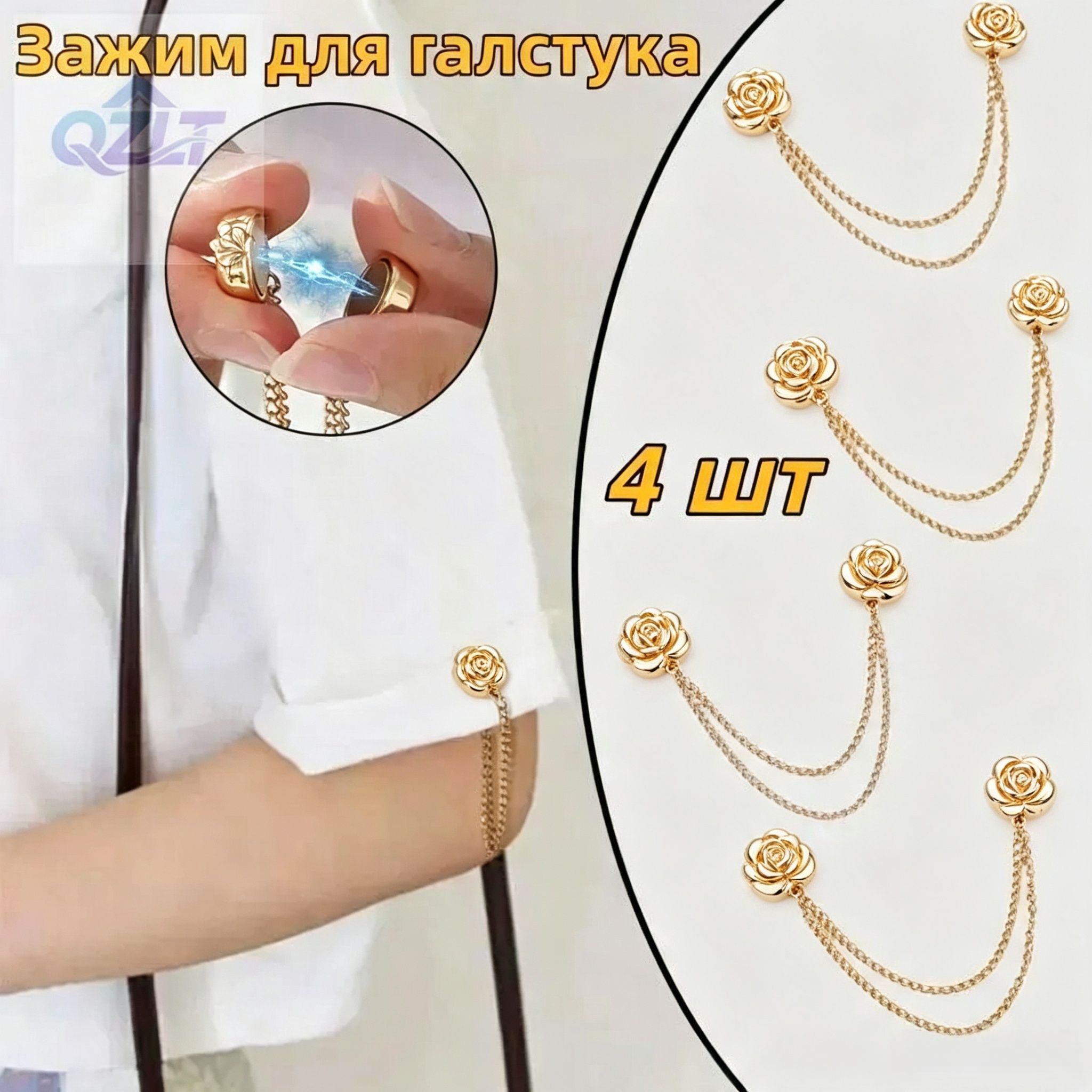 Зажим для галстука