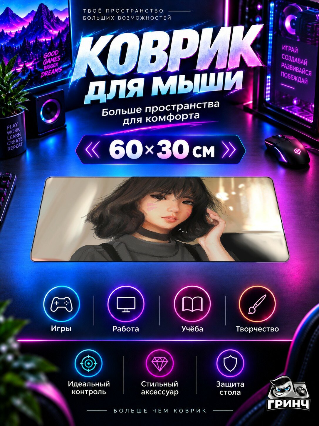 Игровой коврик для мыши и клавиатуры Overwatch / Овервотч — Dva Overwatch Art 60х40 см XL