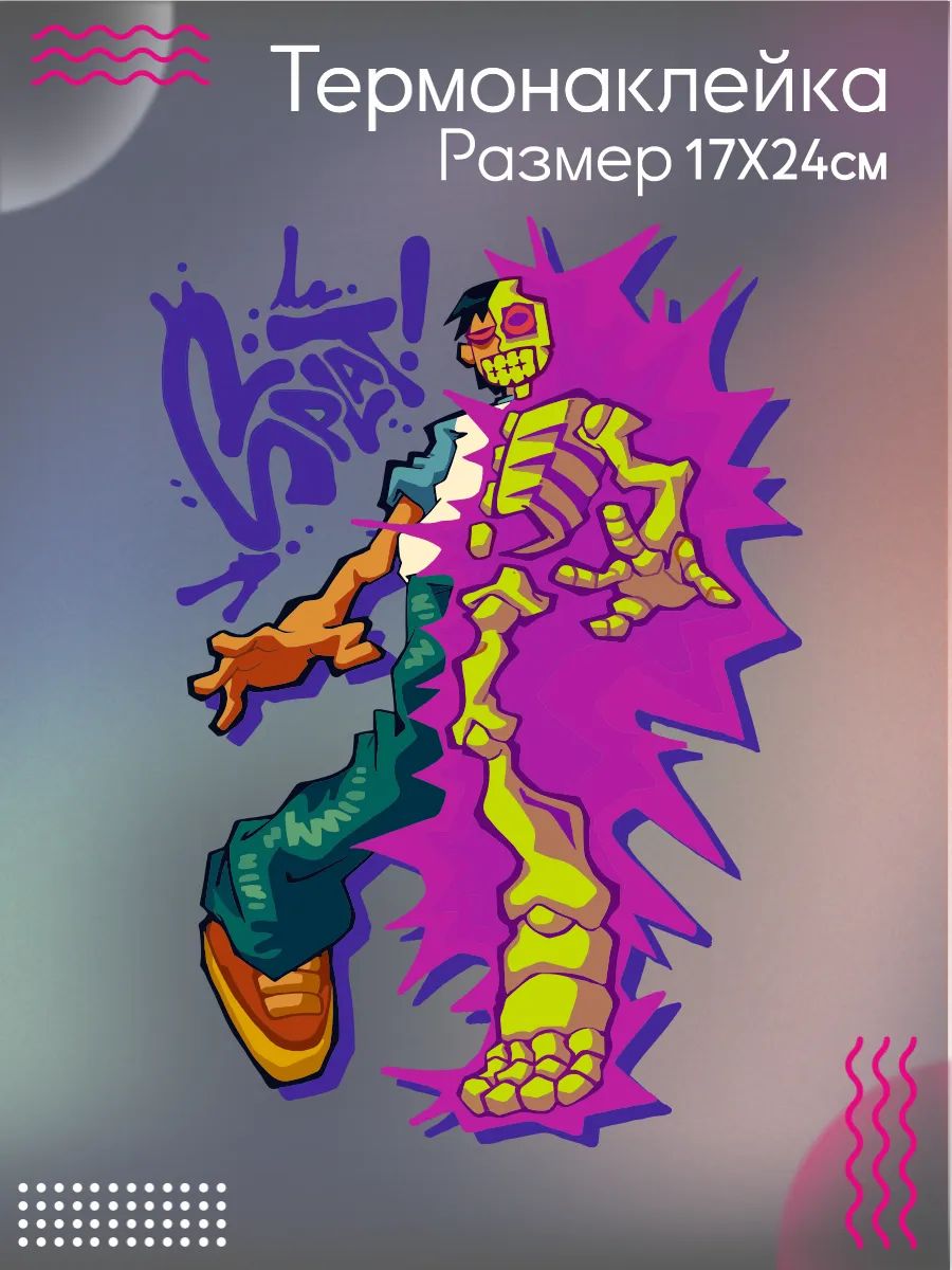 Термонаклейка на одежду Splat art