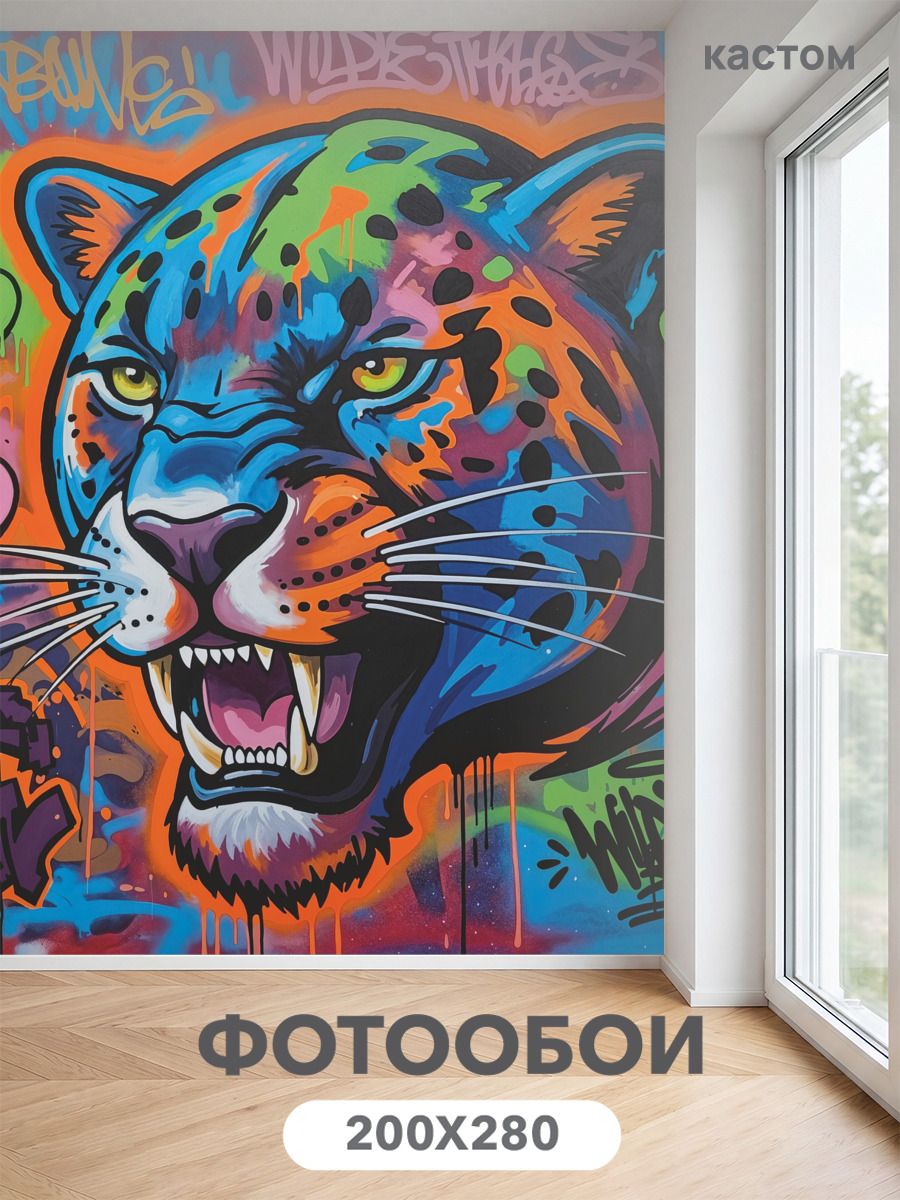 Фотообои на стену флизелиновые 3d Граффити 200х270 см