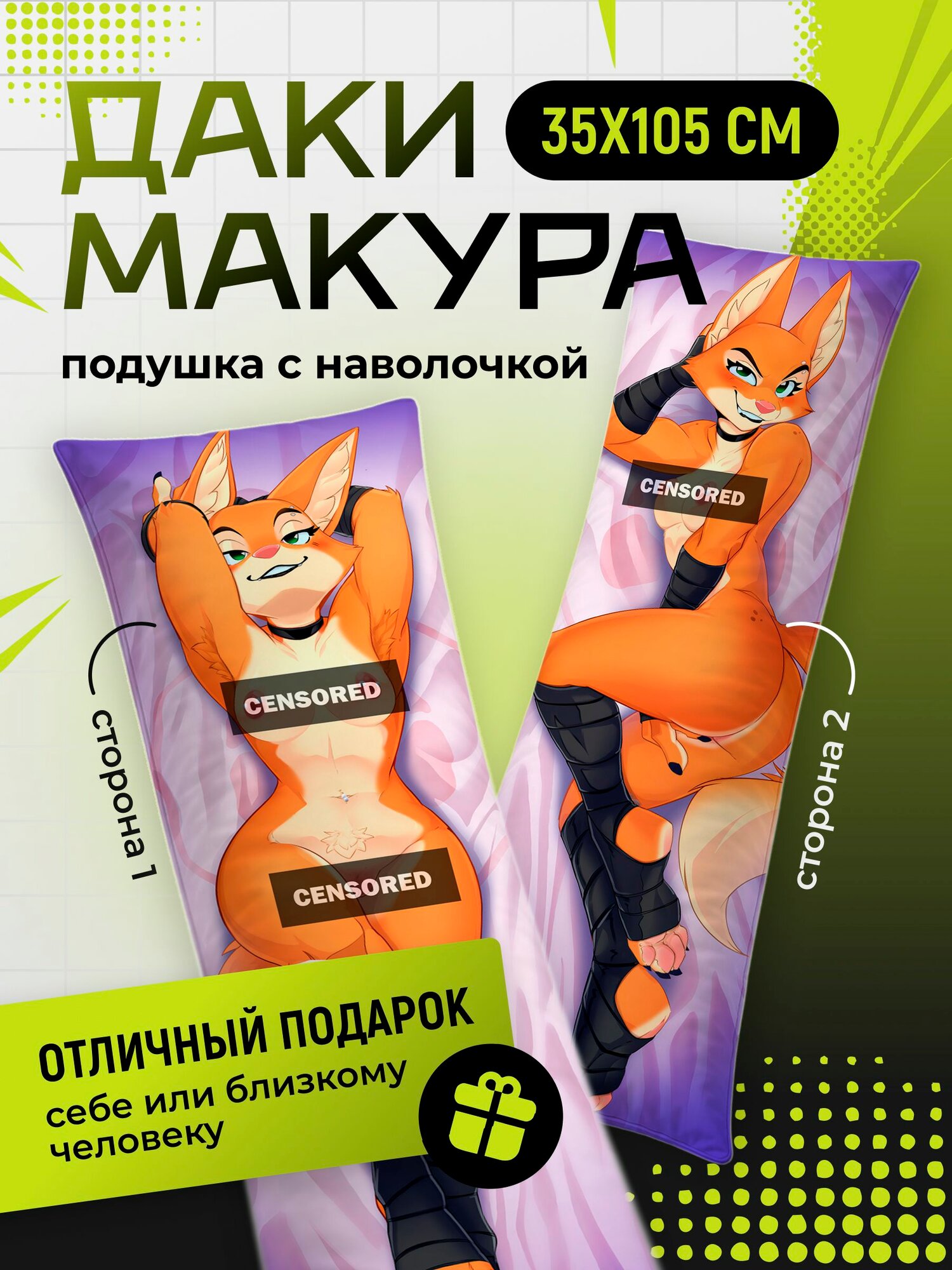 Подушка Дакимакура аниме - Плохие парни (The Bad Guys) Диана Фоксингтон