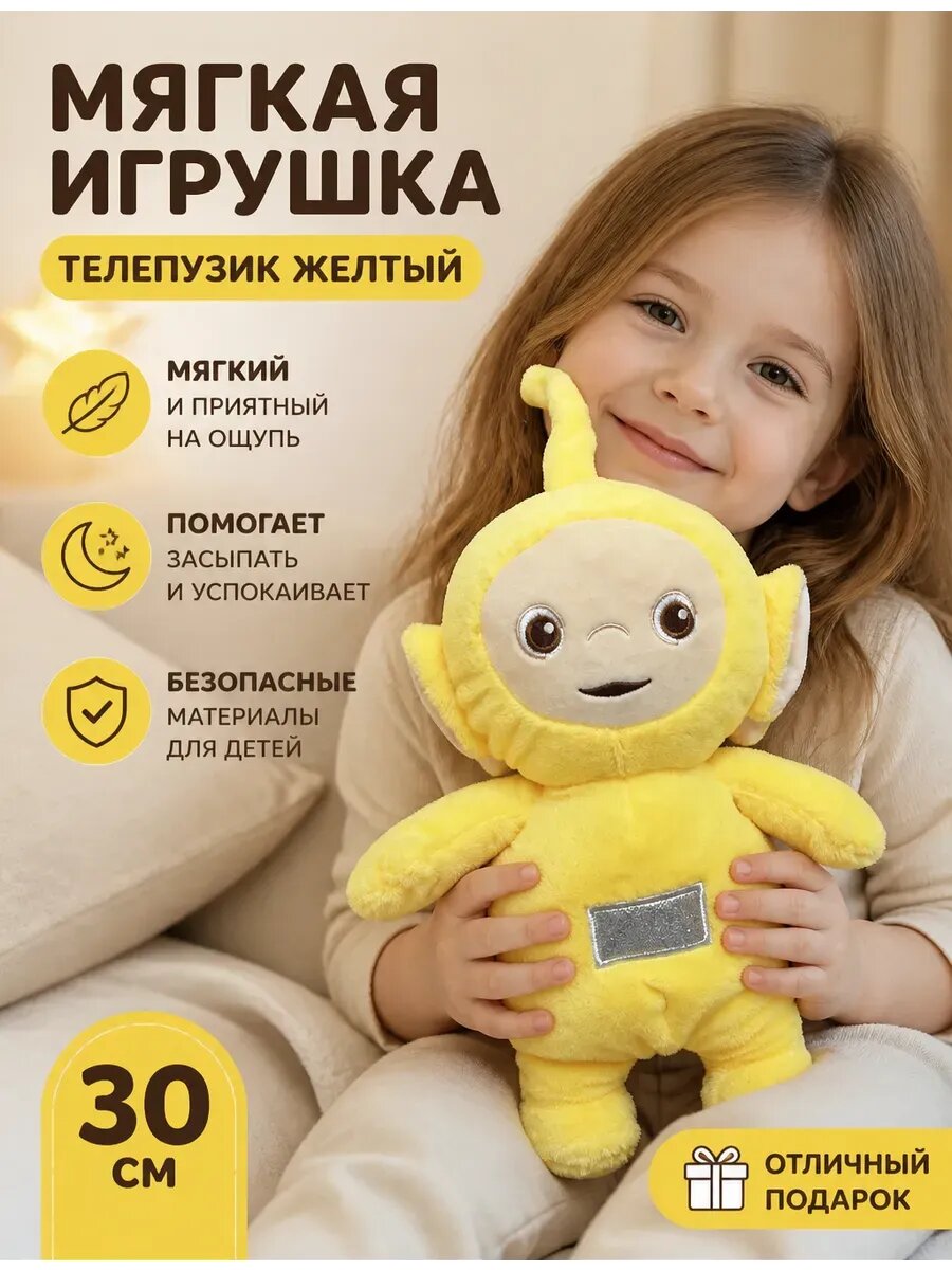 Дышащая игрушка для сна Дышащая игрушка