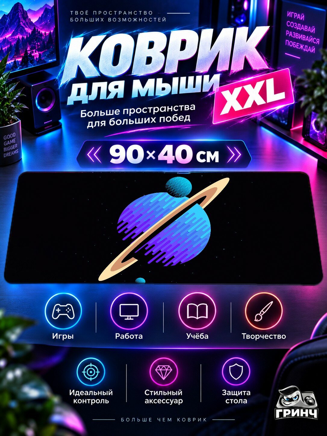 Игровой коврик для мыши жаккард 90х40 см Guardian Tale Kindo Menace Shield Dasterino Хранитель