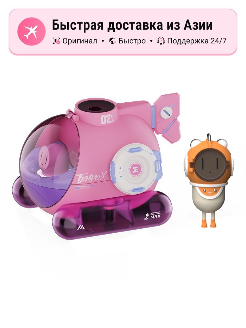 Увлажнитель воздуха HEY MIX Tangbo X302 Spit Circle Submarine, Gaming Pink, 0.25L, Doll Limited Edit