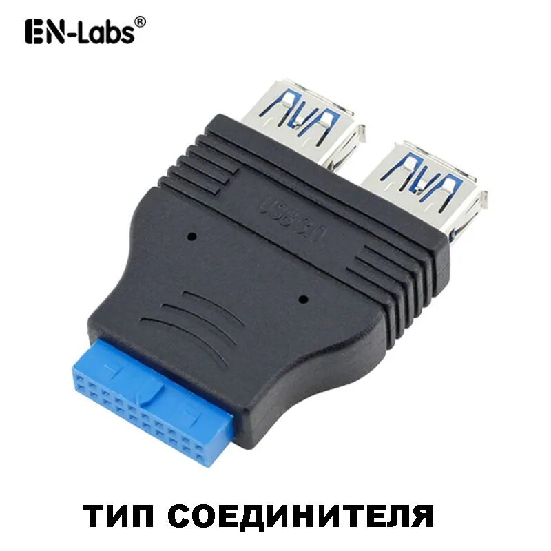 EN-Labs Кабель для компьютерной периферии USB 3.0 20-pin/USB 3.0 Type-A, 0.05 м, черный