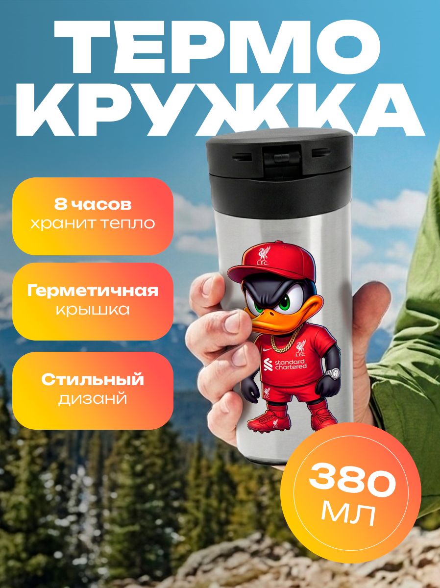 Термокружка футбольный клуб Ливерпуль