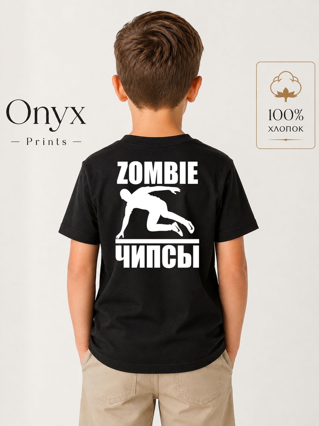 Футболка Зомби Чипсы С Принтом На Спине