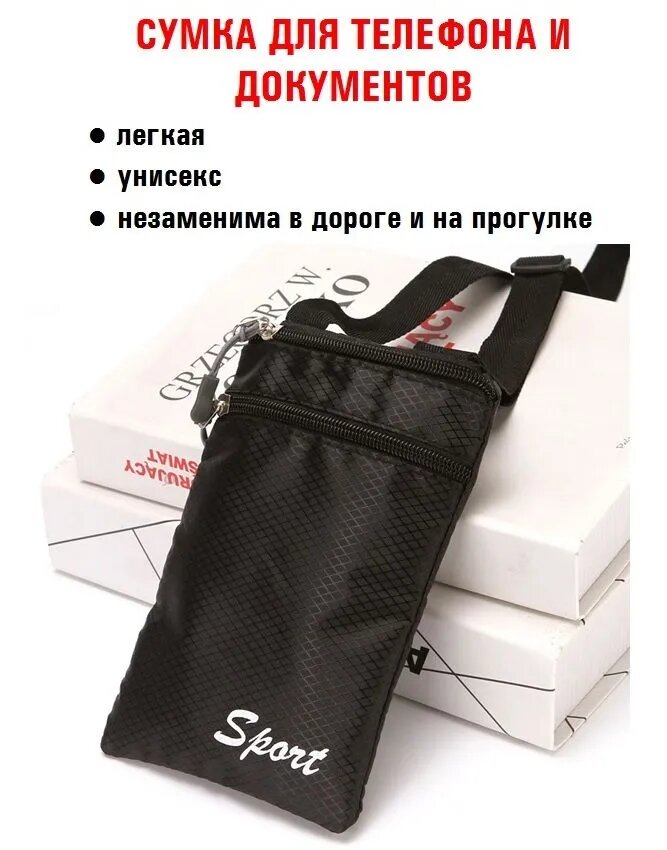 Сумка