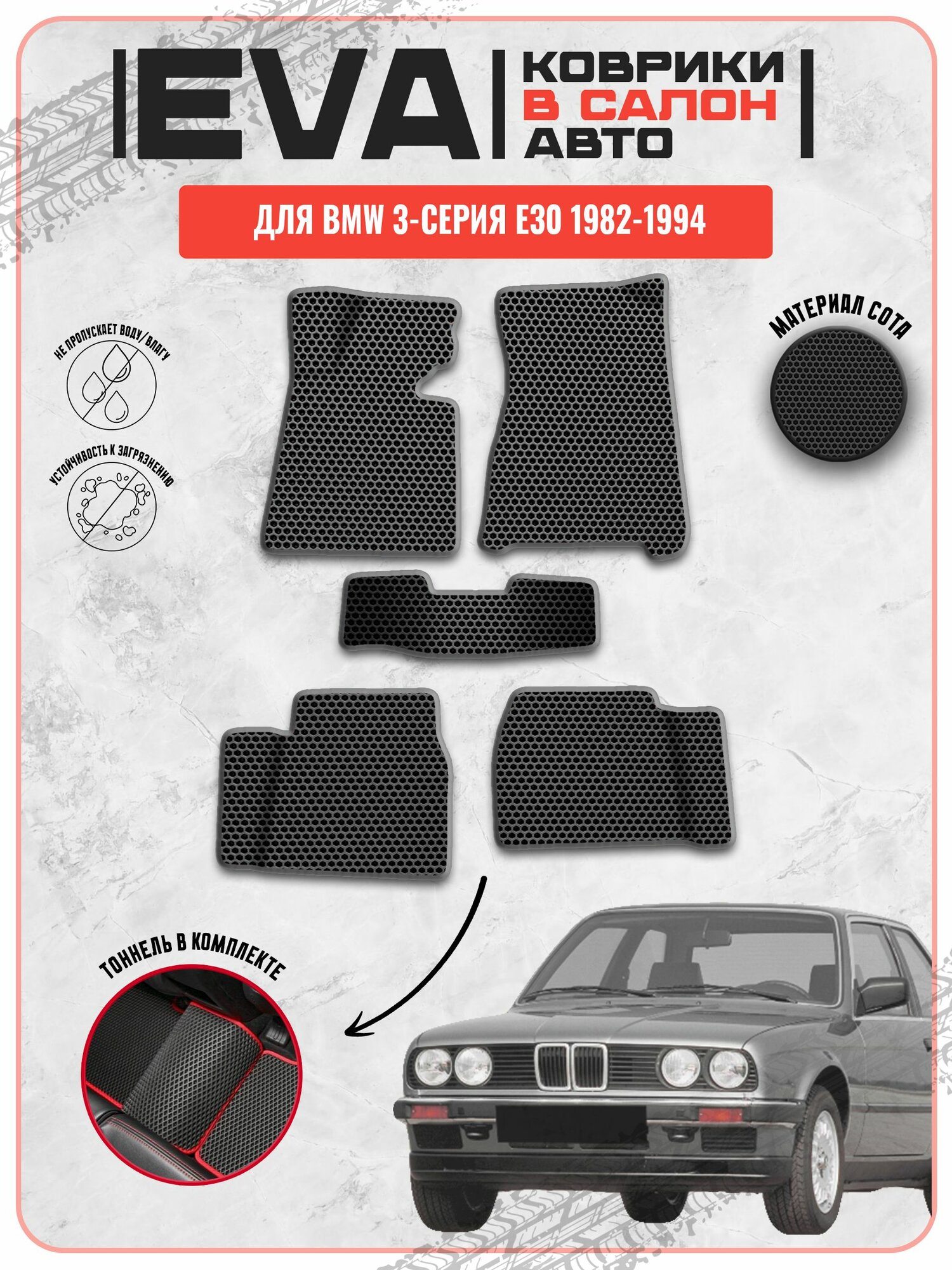 БМВ / Bmw 3-серия E30 1982-1994 г. в.